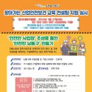 산업안전보건 이미지
