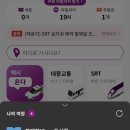 전자디자인고교 버스정류장 | 대전 관평동 근처 북대전IC 터미널 위치 금액 탑승 후기