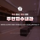 주안지수내과의원 이미지