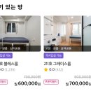 희망고시텔