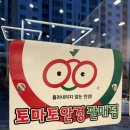 신당1로-1 | 구미안경 산동안경 재방문 후기｜블루라이트 안경 또 구매한 이유