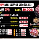 할매솥뚜껑삼겹살 - 서구 길주로 84-1 | 할매솥뚜껑삼겹살