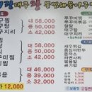 어랑대구왕뽈찜 (해물 아구찜) 이미지