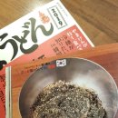 우동천하 이미지