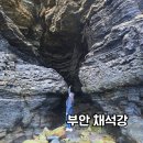 월명유람선 | 변산반도 부안 채석강 직접 보면 더 경이로운 자연