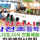대구관문초교 병설유치원 이미지