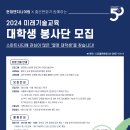 미래기술교육