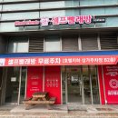 워시프렌즈셀프빨래방송도 - 연수구 신송로82번길 6 | 워시프렌즈셀프빨래방송도