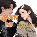 우타고코로 리에 - Goodbye Day(애니 뮤비 버젼) 이미지