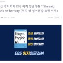 이지잉글리쉬 - 송파구 양산로 14 | [공지] EBS 이지잉글리쉬 독학 후기 (On and off 이지만 어느 덧 2년째!)