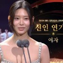 12월21일 SBS 연기대상 김민주×최유주, 신인 연기상 여자부문 수상 영상 이미지