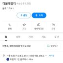 다올래뷰티