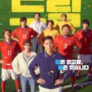 최신영화 드림 네이버블로그