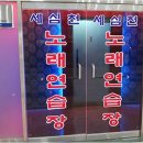 세심천온천호텔 이미지