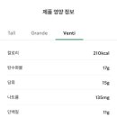 스타벅스 충북증평점 이미지