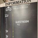 골든메이플관광호텔 이미지