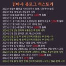 중강 | 10.22 8시 검마사님의 블로그 기초 온라인 무료 강의(검중강) 후기