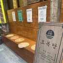 안산 중식당 &lt;오복당&gt; 프라이빗 룸에서 애견동반 가능한 밥집 재방문 후기