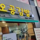 김밥먹자 네이버블로그