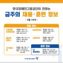 주식회사 잡앤투어