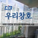 청천금호 | 발코니창 교체했더니 에어컨비가 절반으로? 폭염 속 실제 후기 공개