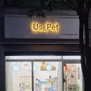 어스펫(US-pet) 네이버블로그
