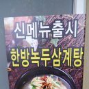 순대와염소맛집 이미지