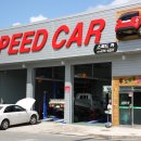 스피드카센타 이미지