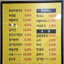 옹심이칼국수 용산점