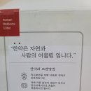 통도한의원 이미지