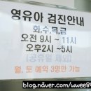 민들레소아청소년과의원 이미지