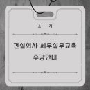 교육법인이안