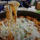 일미닭갈비파전 이미지
