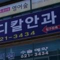 대연성모안과의원 네이버블로그