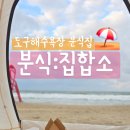 분식집합소 네이버블로그