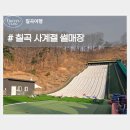 구미 대구 근교 가볼만한 곳. 칠곡보 사계절 썰매장 겨울여행 즐기기