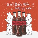 김용경농장 | 1229 Snack🍪(계묘년 토끼 마케팅 ,카카오 먹통 보상안 발표, 해외 여행 인플루언서)