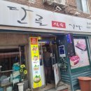 단골식육점 이미지