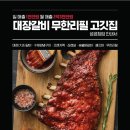 육미제당(내포점)