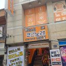 판타스틱 코인노래연습장 성남신흥역롯데시네마점 이미지