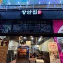장안집 | 장안동 맛집 찹쌀 통닭치킨과 석쇠불고기, 물냉면 조합이 최고인 장안집 본점 후기