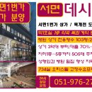 데시앙4층약국 이미지