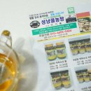 성냥골농장