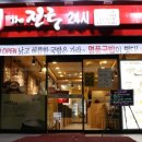 더진국 한양대점 이미지