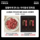 알뜰정육점