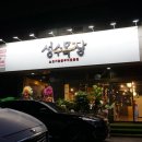 성수목장 이미지