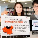 주식회사 콘텐츠클라우드 이미지
