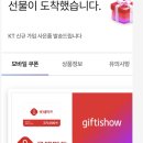 고객할인마트 - 미추홀구 송림로 318-1 | KT 장기 우수고객 혜택 롯데상품권 마트 쇼핑 후기와 충동구매 줄이는 대기업 영업 마인드 비밀