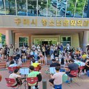 구미시 청소년문화의집 이미지