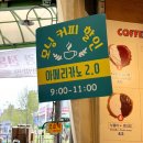 커피&와플 이미지